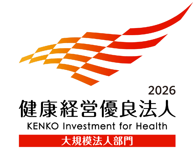 健康経営優良法人2026