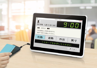 ICカード対応勤怠管理ソフト